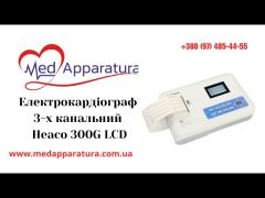 Електрокардіограф 3-х канальний 300G LCD video 0