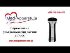 Система ультразвуковая диагностическая LU700C video 0