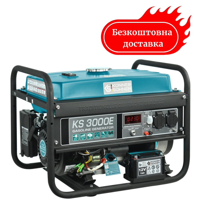 Бензиновый генератор 3 кВт Германия KS 3000E