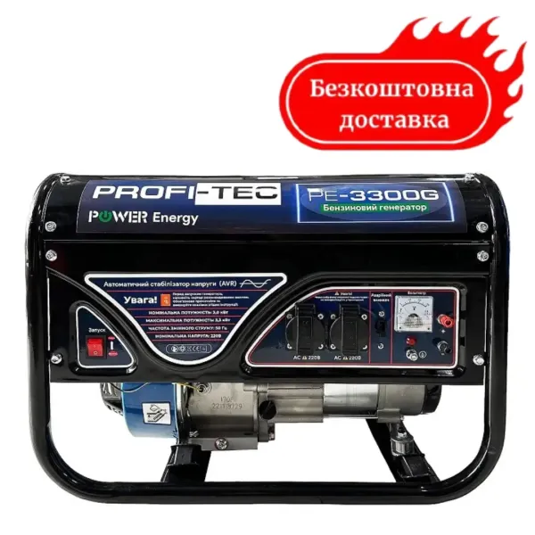 Генератор бензиновый 3.3 кВт PROFI-TEC PE-3300G