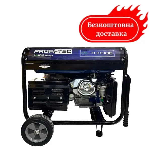 Генератор бензиновый 7 кВт PROFI-TEC PE-7000GE