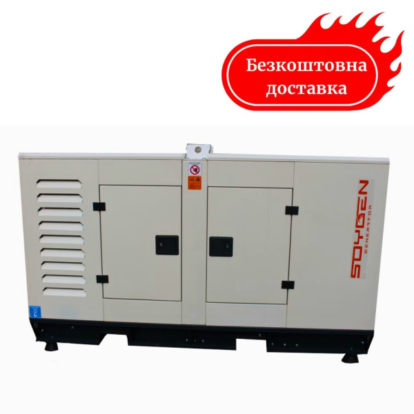 Генератор дизельний Soygen SGY 22 кВА