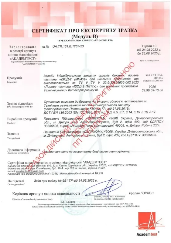 Противогаз гражданский ИЗОД-3 CBRN (тип ГП9) с фильтром Sigma MOF-6 A2B2E2K2HgP3DR