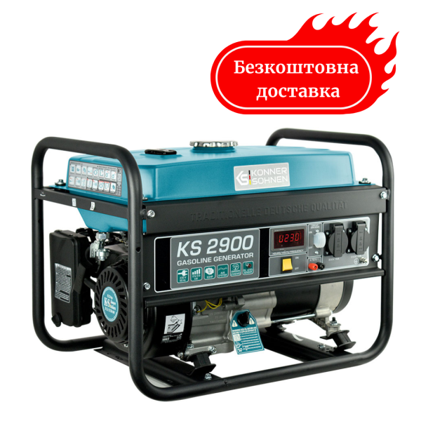  Генератор бензиновий 2.9 кВт Німеччина KS 2900