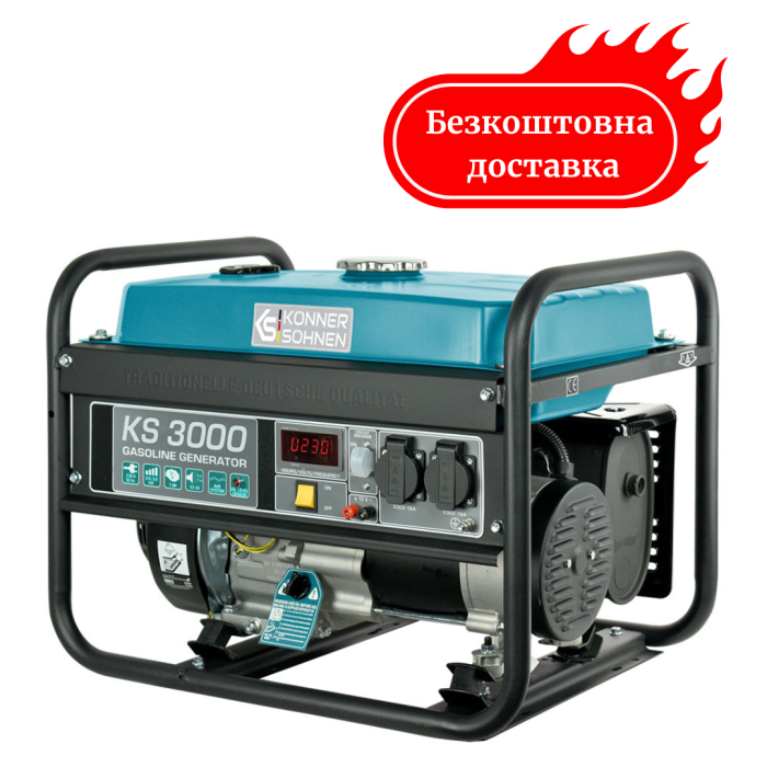 Генератор бензиновий 3 кВт Німеччина KS 3000
