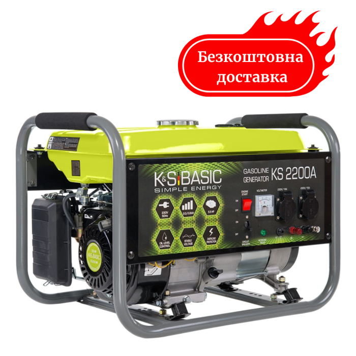 Генератор бензиновий 2.2 кВт KSB 2200A