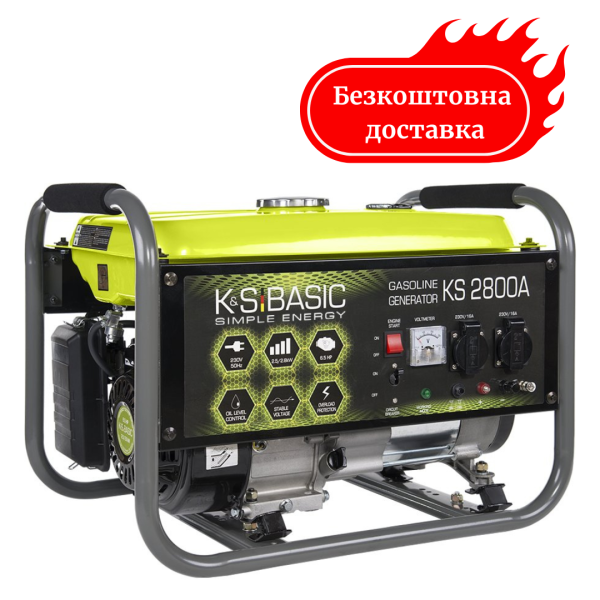 Генератор бензиновий 2.8 кВт Німеччина KSB 2800A
