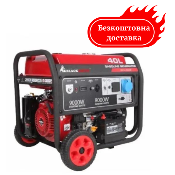 Генератор бензиновий 9 кВт Blacksmith BSG12000E