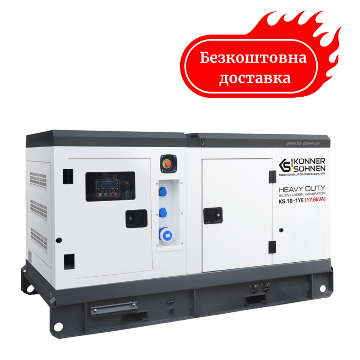 Електростанція дизельна 14 кВт Німеччина KS 18-1YE