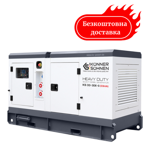 Електростанція дизельна 26 кВт Німеччина KS 33-3DE-G