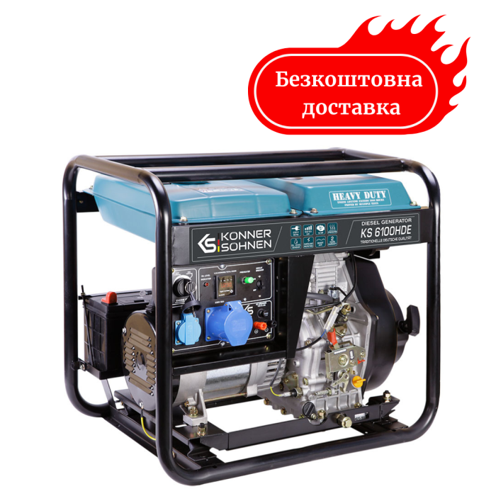 Генератор дизельний 5.5 кВт Німеччина KS 6100HDE (EURO V)