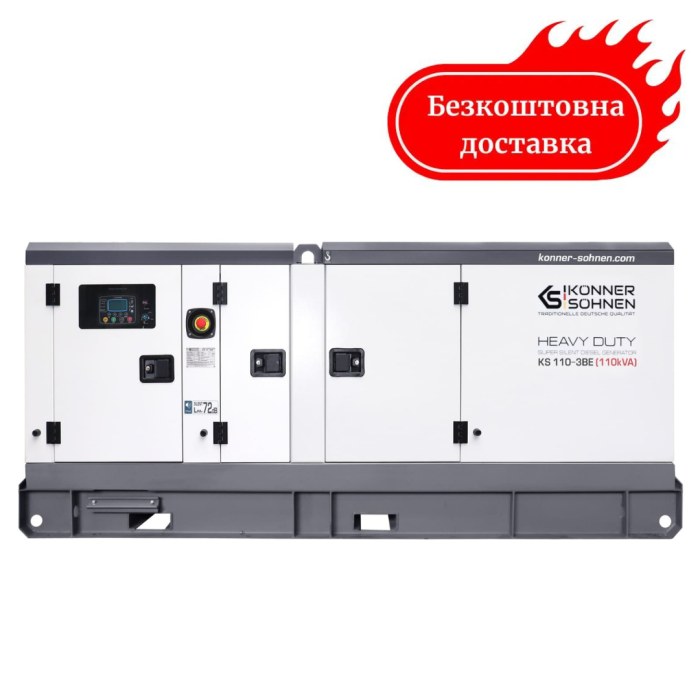 Електростанція дизельна трифазна 110 кВА KS 110-3BE