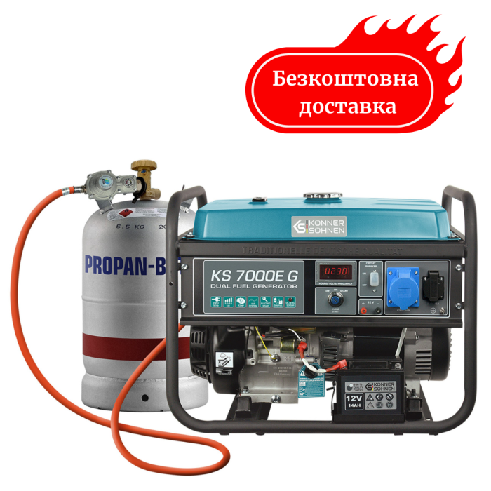 Генератор газобензиновый 5.5 кВт Германия KS 7000E G