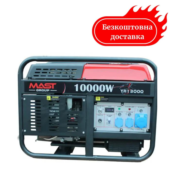 Генератор бензиновий 11 кВт MAST YH13000