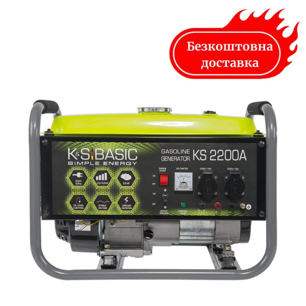 Генератор бензиновий 2.2 кВт KSB 2200A