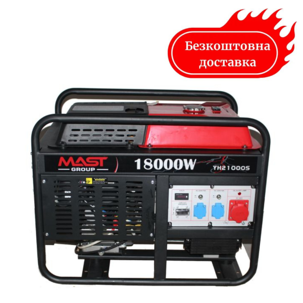 Генератор бензиновий 20 кВт MAST YH21000S