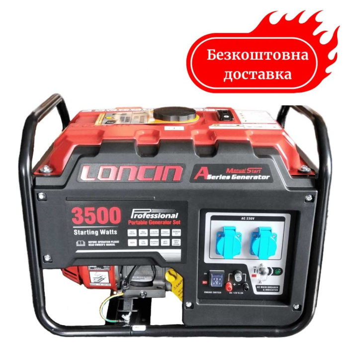 Генератор бензиновый 3.1 кВт LC 3500 AS Loncin