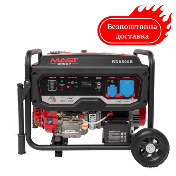 Генератор бензиновий 7.5 кВт MAST RD9500E