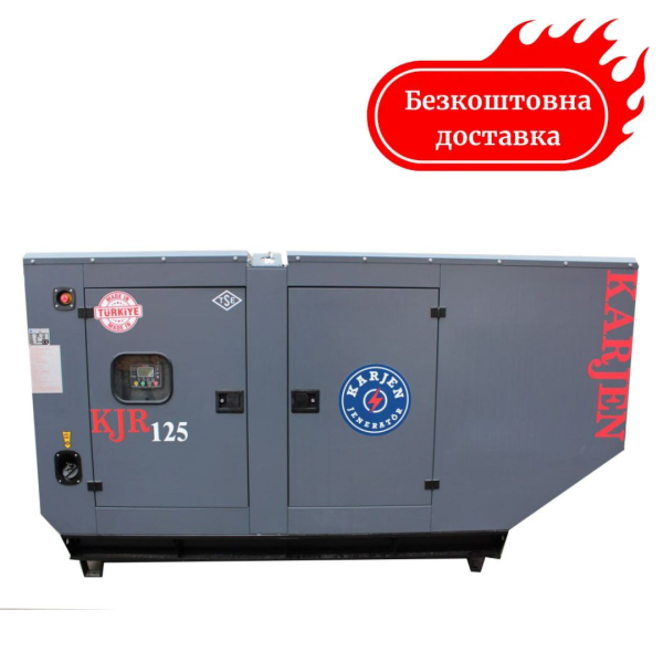 Генератор дизельний 125 кВА KARJEN KJR 125