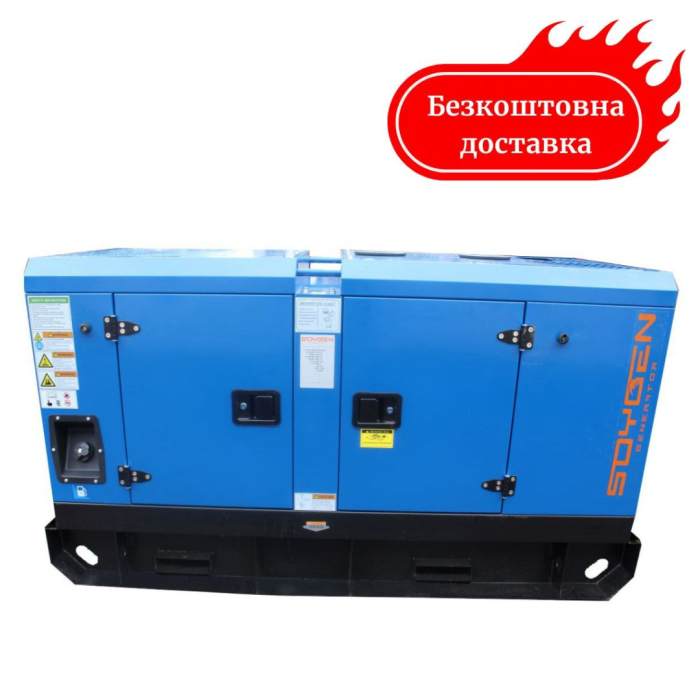 Генератор дизельний 28 кВА SOYGEN SGY28