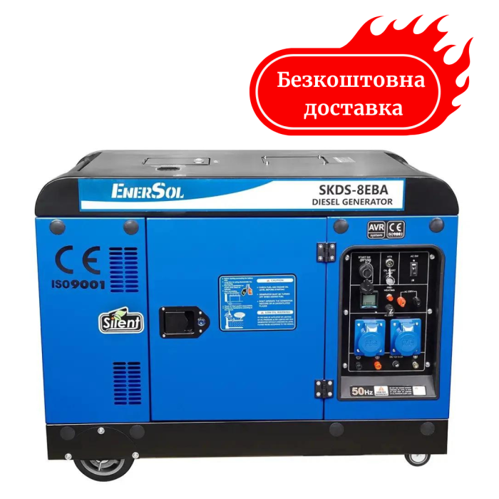 Генератор дизельный 8 кВт EnerSol SKDS-8EBA