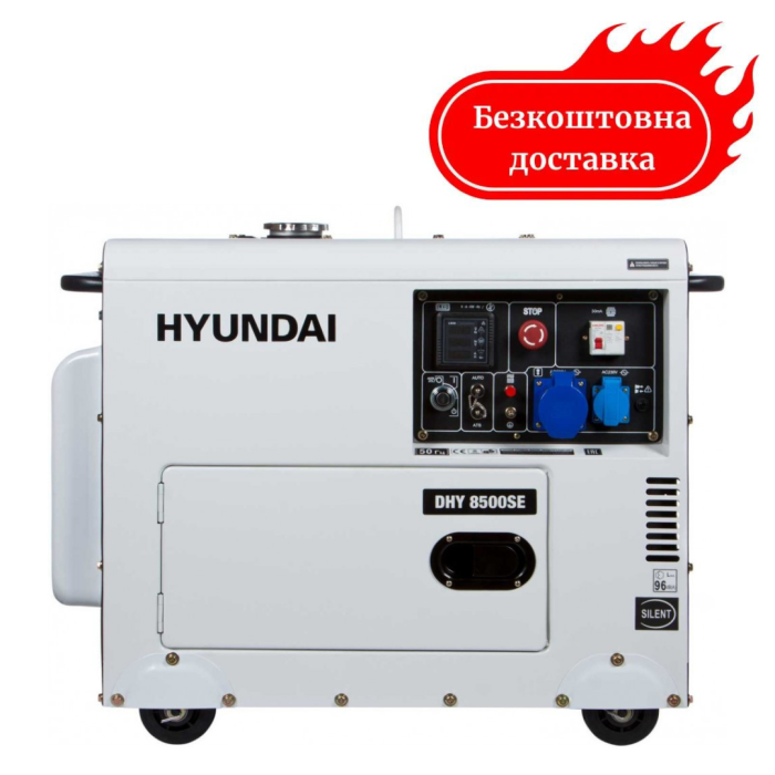 Генератор дизельный 7.2 кВт Hyundai DHY 8500SE