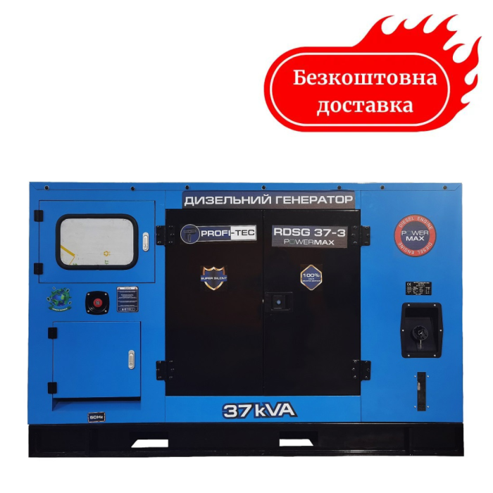 Генератор дизельний 30 кВт PROFI-TEC RDSG37-3
