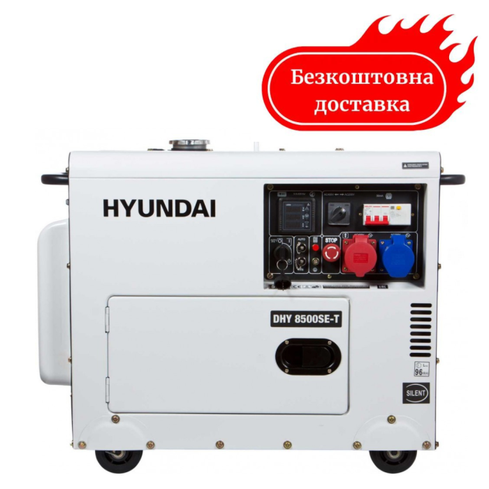 Генератор дизельный 7,2 кВт Hyundai DHY 8500SE-T