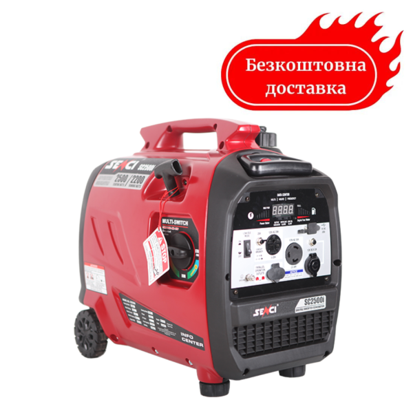 Генератор інверторний 2.5 кВт SC2500i Senci