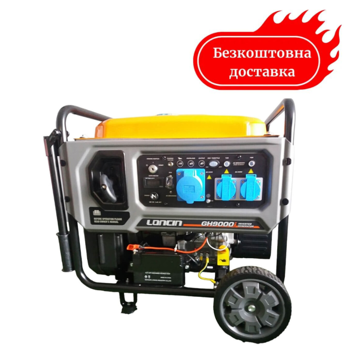 Генератор инверторный 7,5 кВт Loncin GH9000i