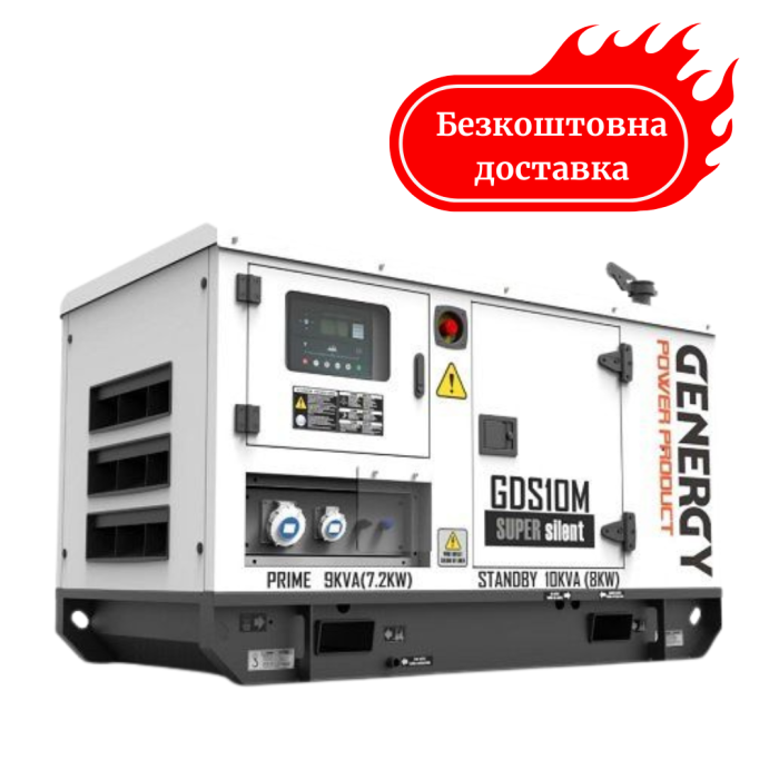 Генератор дизельный 8 кВт GENERGY GDS10M
