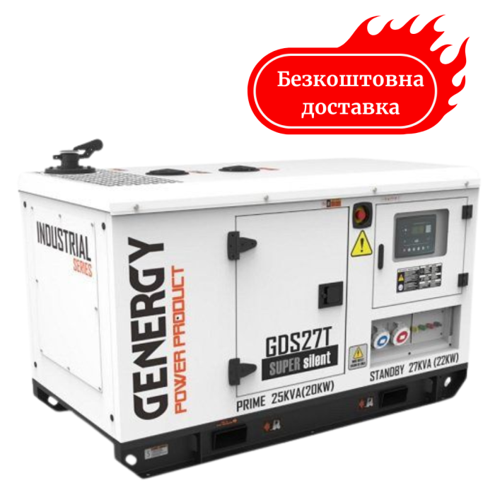Генератор дизельный 22 кВт GENERGY GDS27T