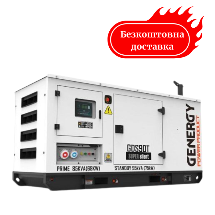 Генератор дизельный 75 кВт GENERGY GDS90T