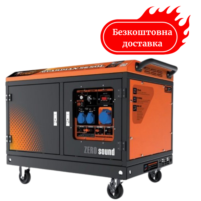Генератор бензиновий 6 кВт GENERGY GUARDIAN S6-SOL
