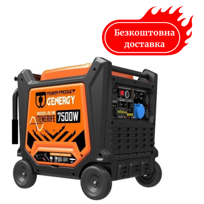 Генератор инверторный 7,5 кВт GENERGY TENERIFE RC 