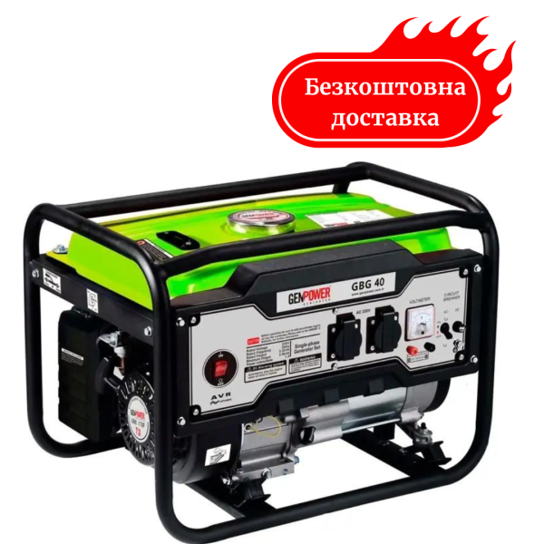 Генератор бензиновый 3.2 кВт GENPOWER GBG 40