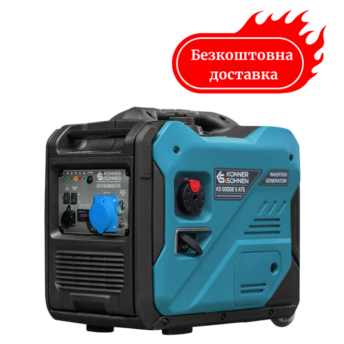 Генератор инверторный 5.5 кВт Германия KS 6000iE S ATS