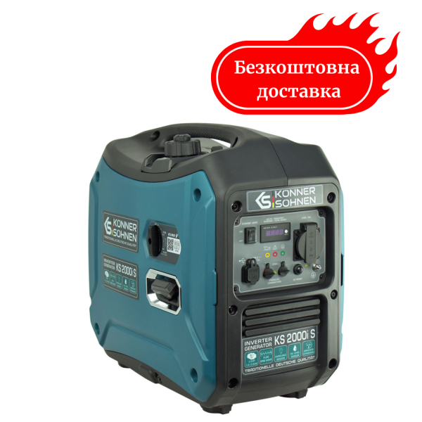 Генератор інверторний 2 кВт Німеччина KS 2000i S