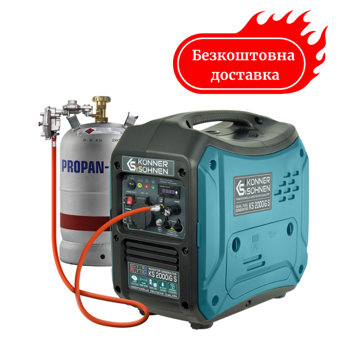 Генератор инверторный газобензиновый 2 кВт Германия KS 2000iG S
