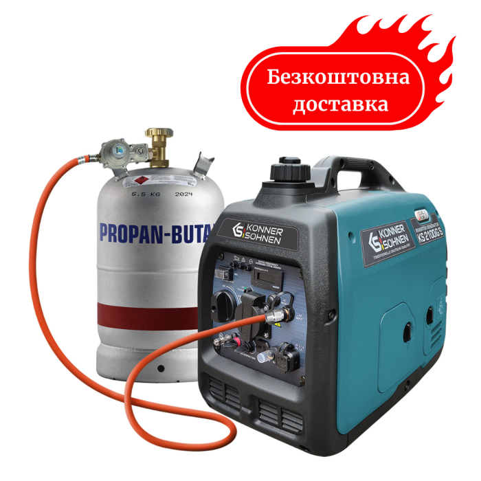 Генератор инверторный газобензиновый 2 кВт Германия KS 2100iG S