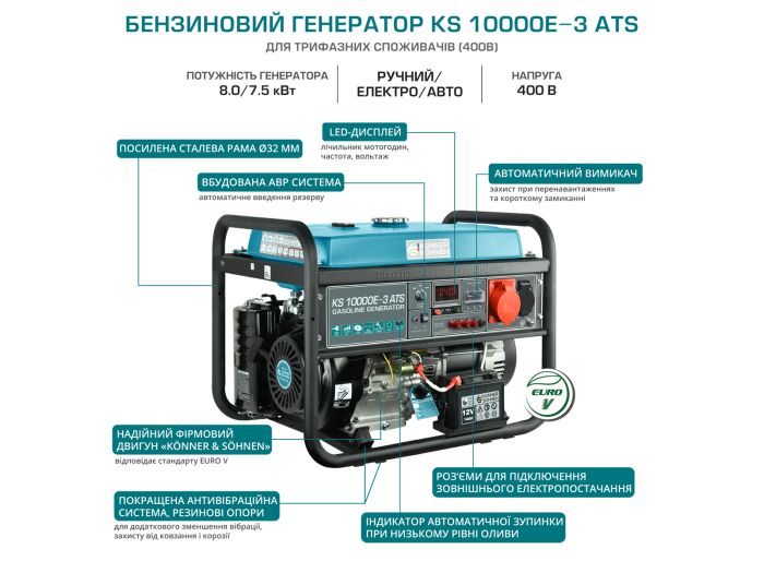 Генератор бензиновий 8 кВт Німеччина KS 10000E-3 ATS