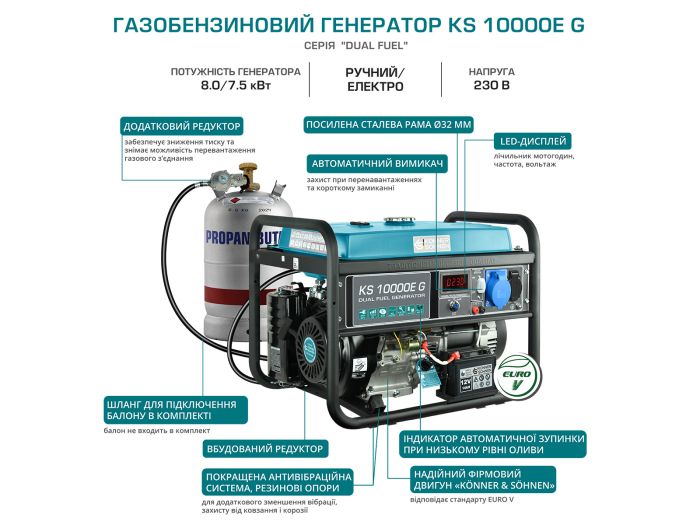 Генератор газобензиновий 8 кВт Німеччина KS 10000E G