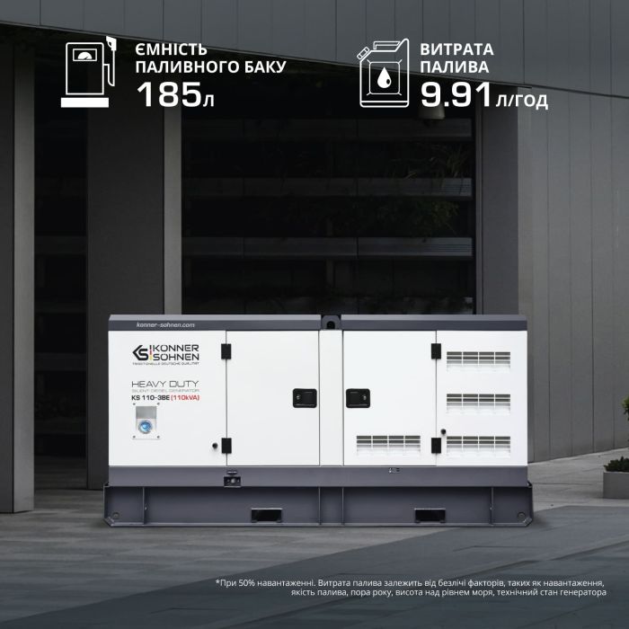 Електростанція дизельна трифазна 110 кВА KS 110-3BE