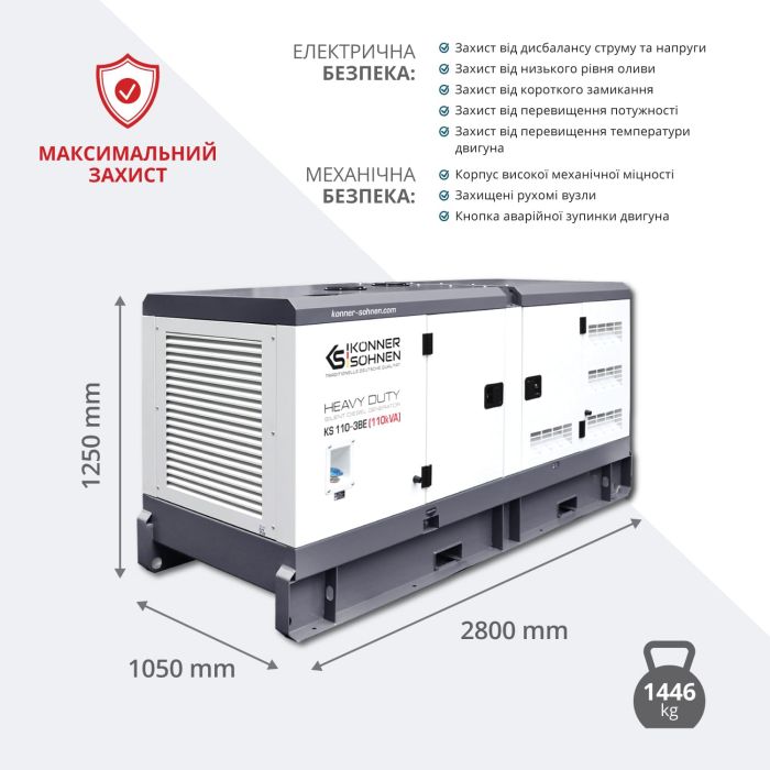 Електростанція дизельна трифазна 110 кВА KS 110-3BE