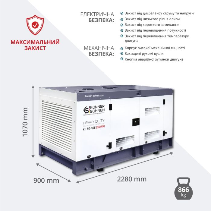 Електростанція дизельна трифазна 50 кВА KS 50-3BE