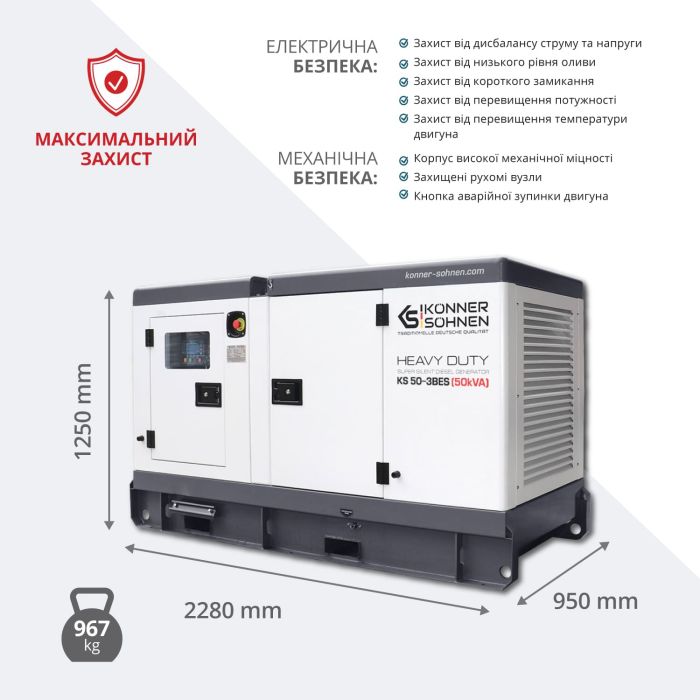 Електростанція дизельна трифазна 50 кВА KS 50-3BES