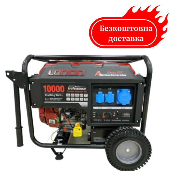 Генератор бензиновый 8 кВт Loncin LC10000DAS