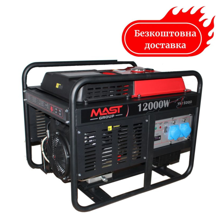 Генератор бензиновий 13 кВт MAST YH15000