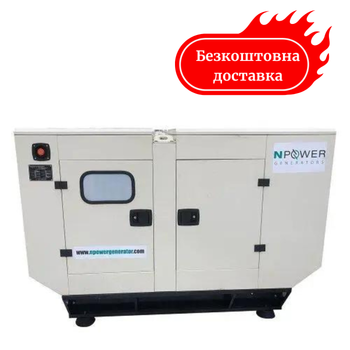Генератор дизельный 35 кВт NPOWER NRCNP41 ATS