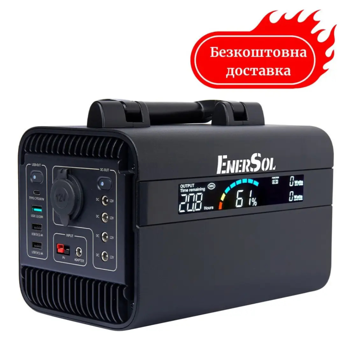 Зарядная станция 300 Вт EnerSol EPB-300N